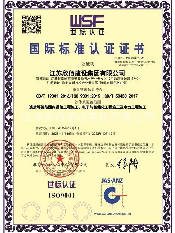 国际标准认证证书 国际标准认证证书