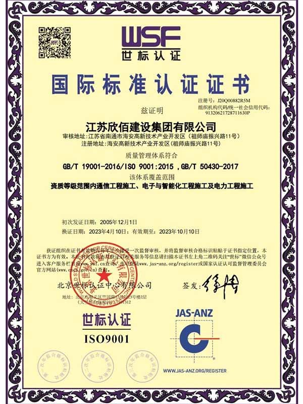 International Standard Certificate International Standard Certificate